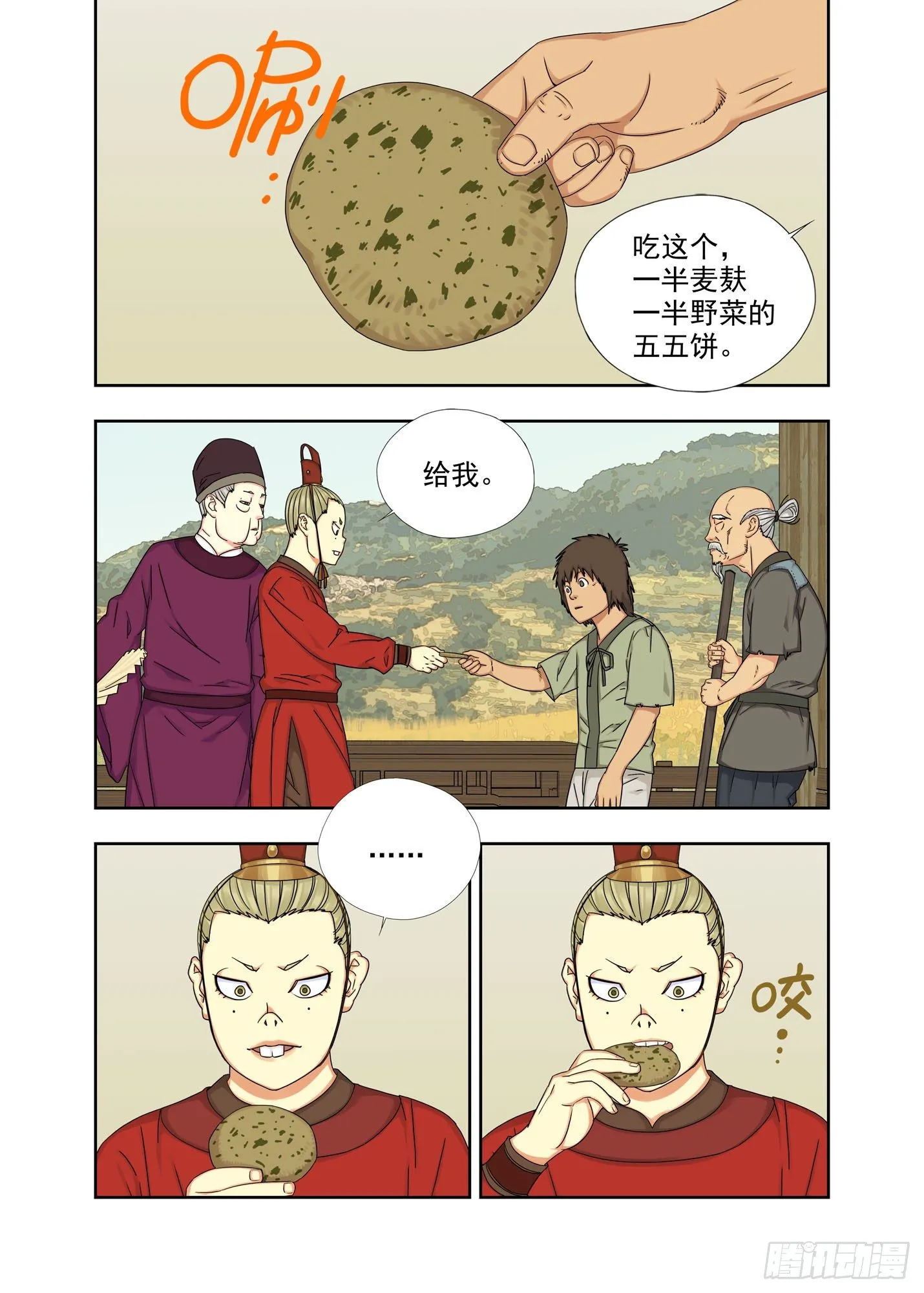 五五饼 第2页