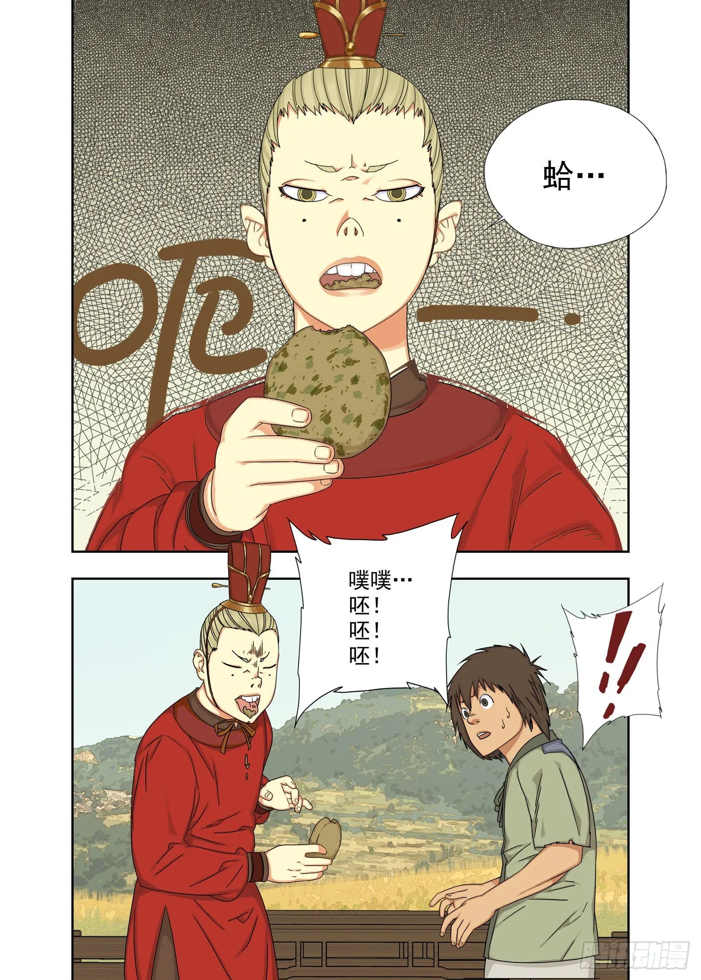 五五饼 第3页