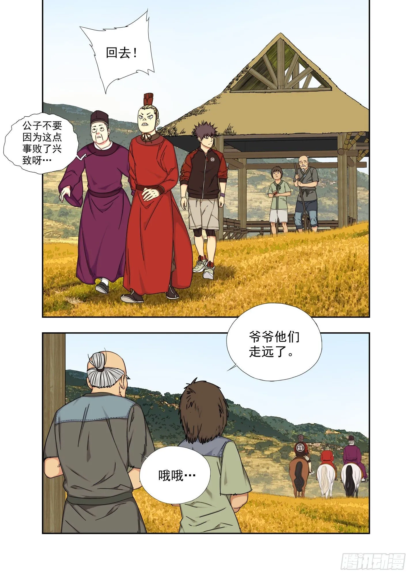 五五饼 第7页