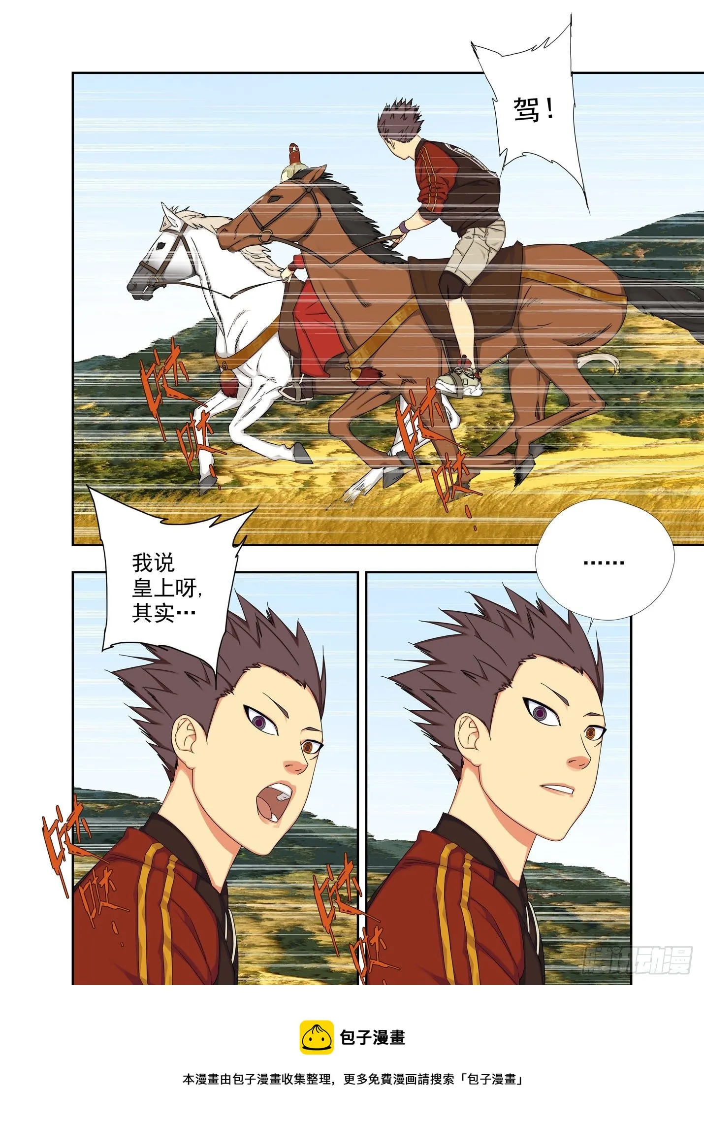五五饼 第9页