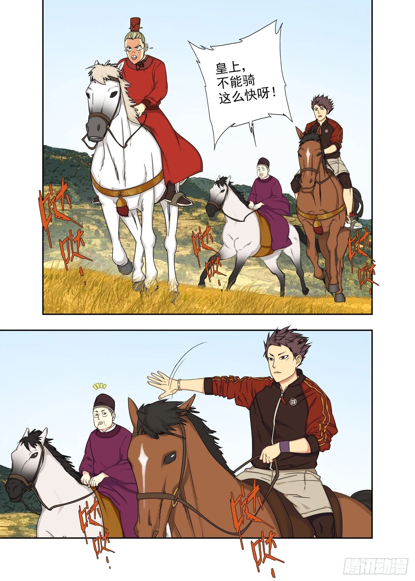 五五饼 第11页