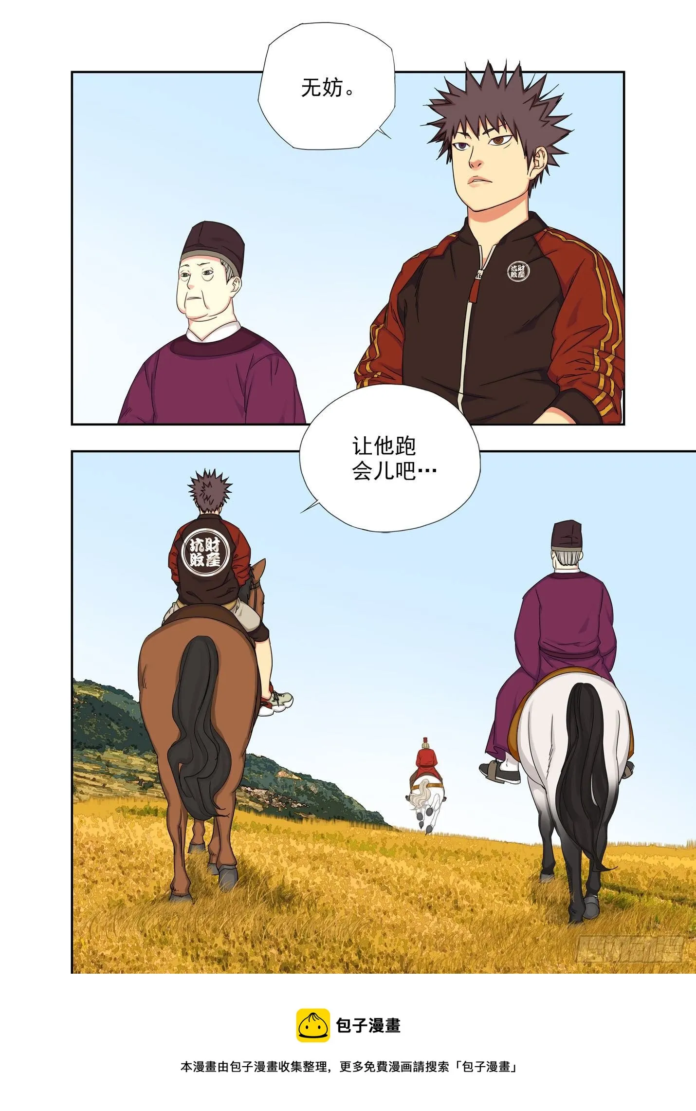 五五饼 第12页