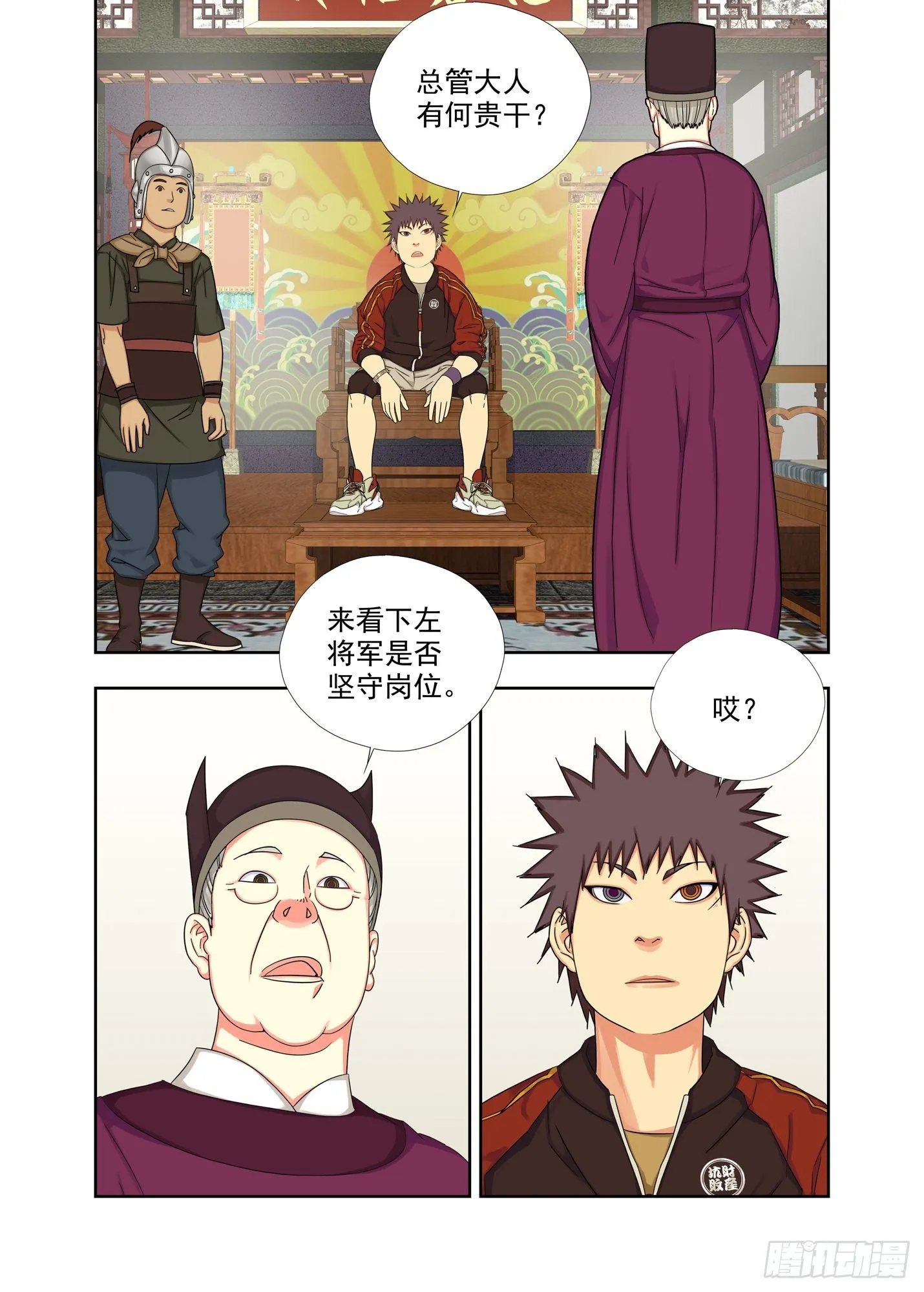 真不经念叨 第4页