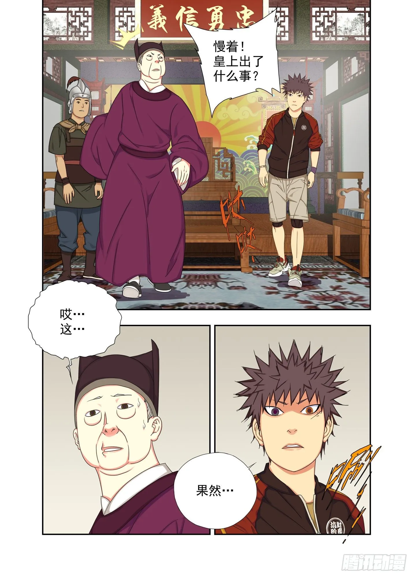 真不经念叨 第6页