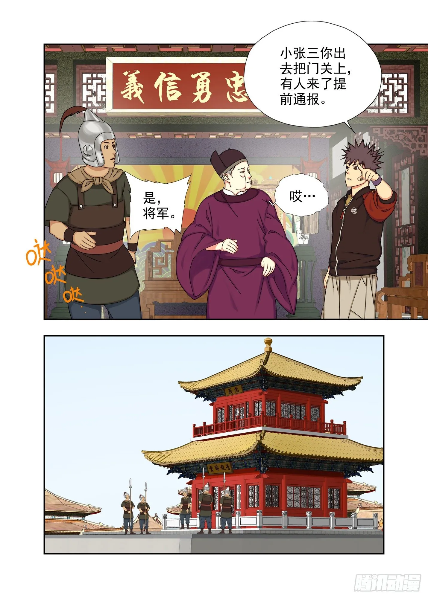 真不经念叨 第7页