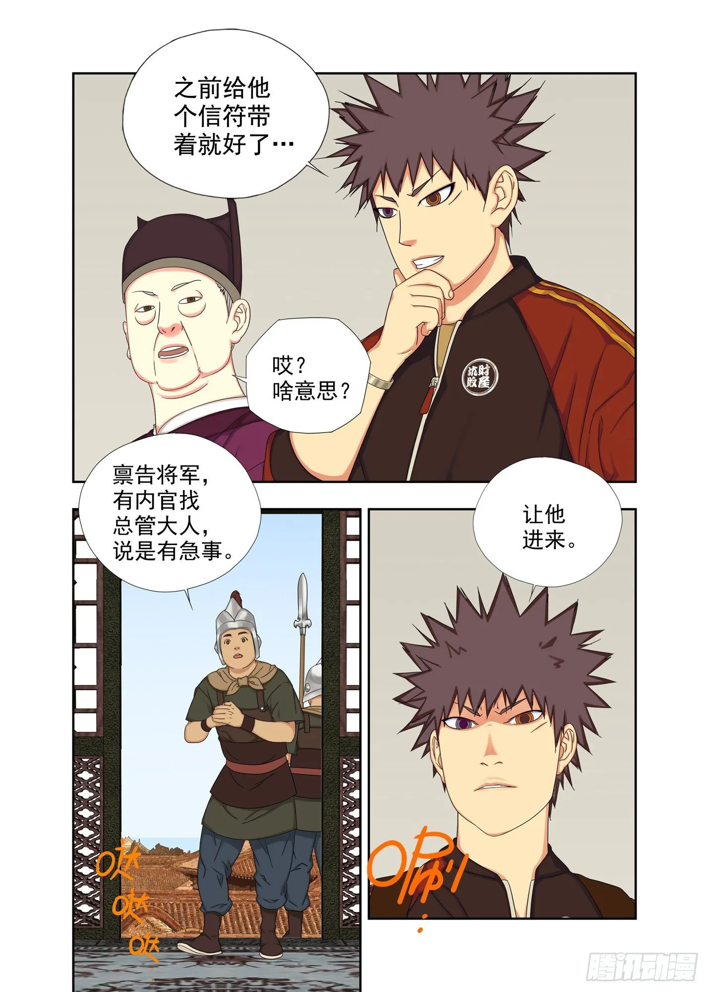 真不经念叨 第12页