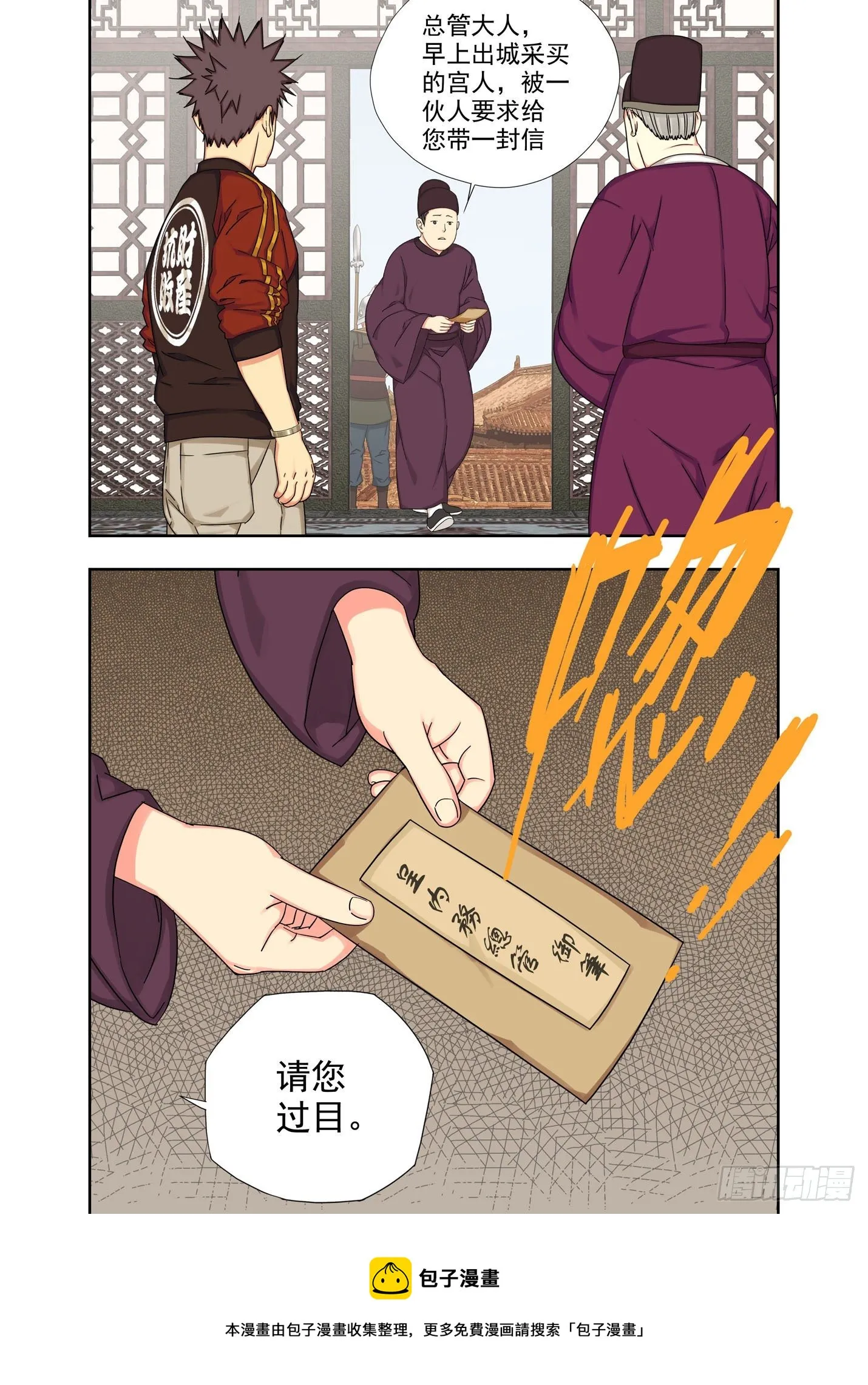 真不经念叨 第13页