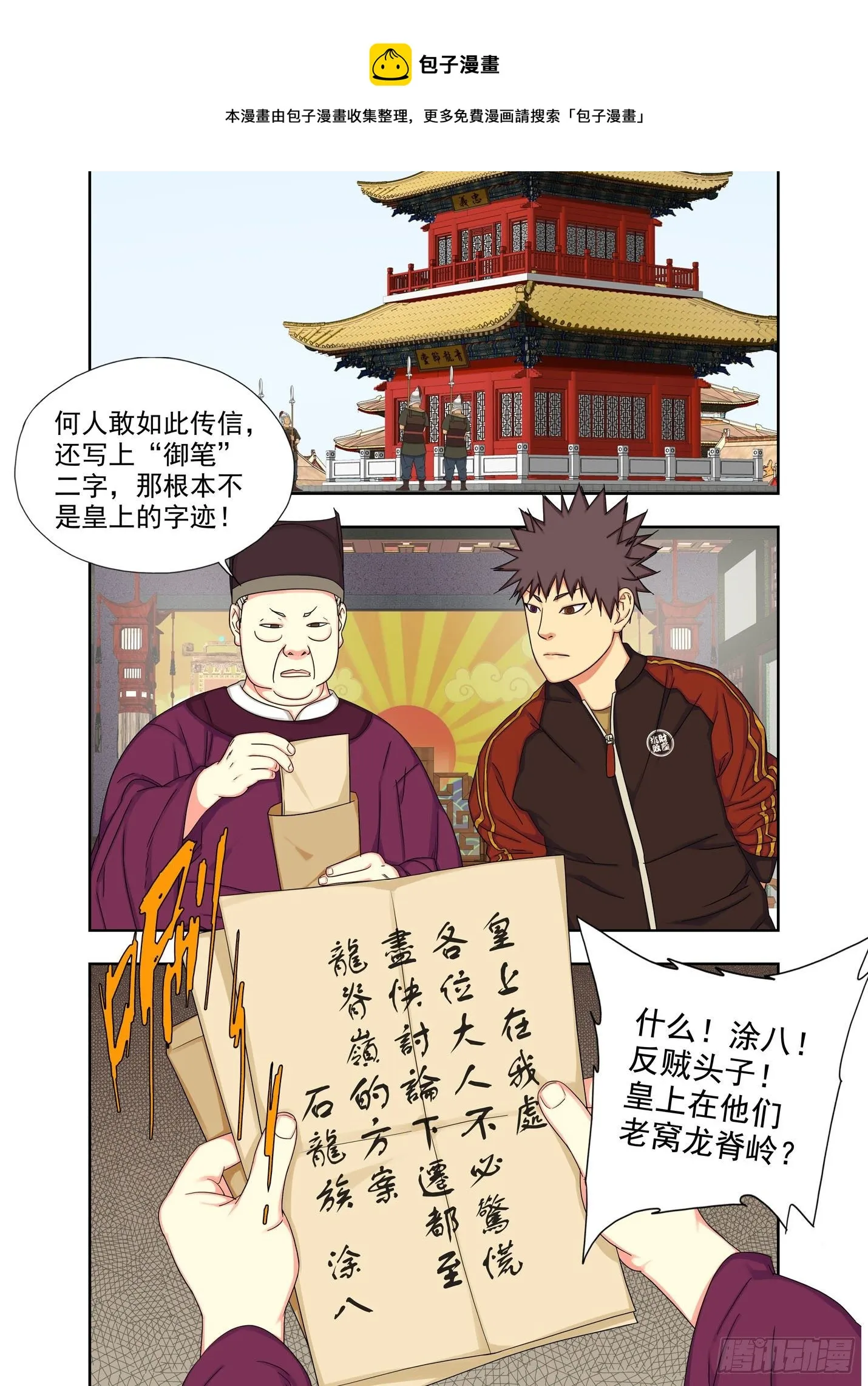 信物 第1页