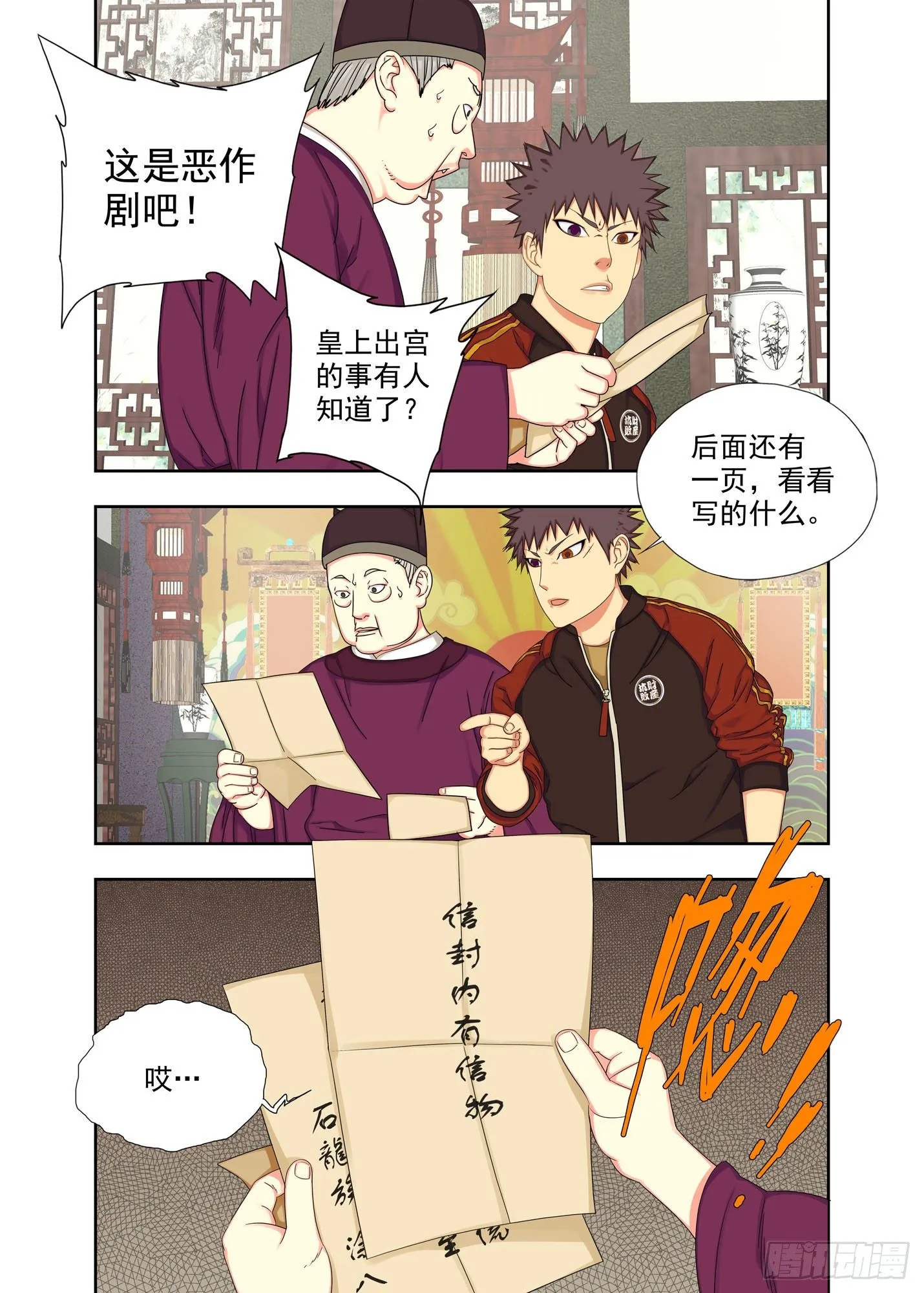 信物 第2页