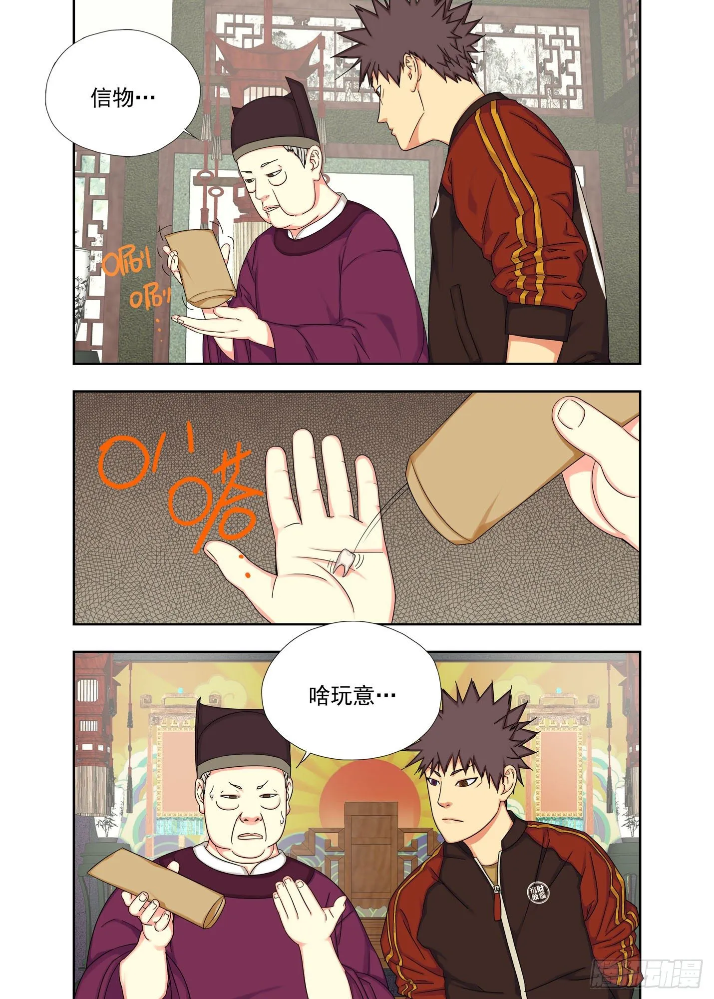 信物 第3页