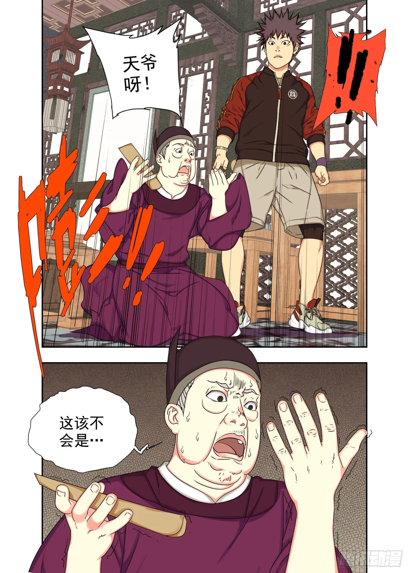 信物 第4页
