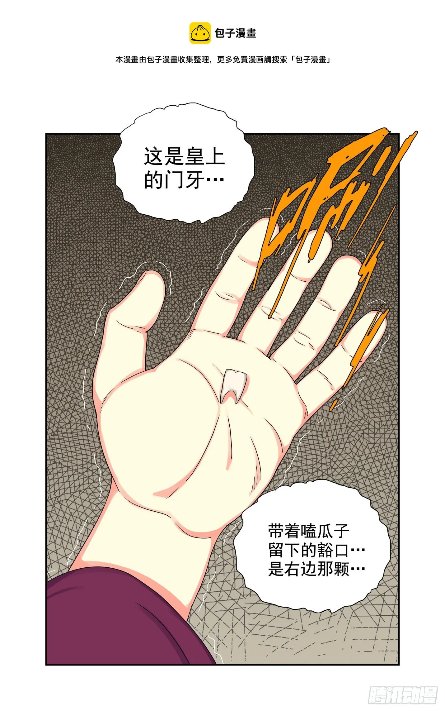 信物 第5页