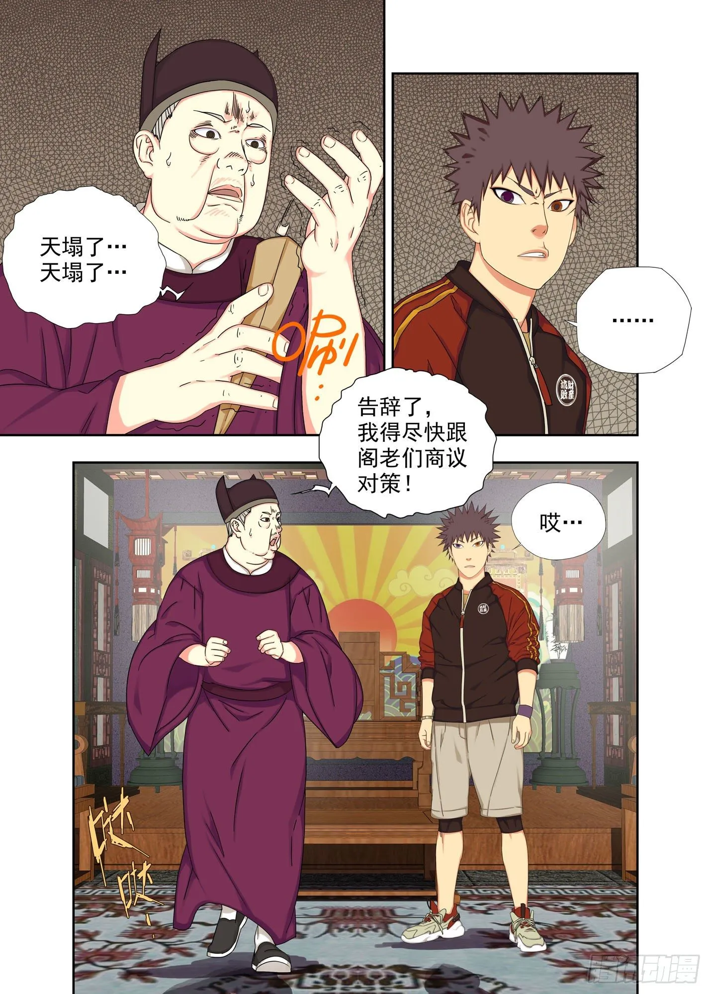 信物 第6页