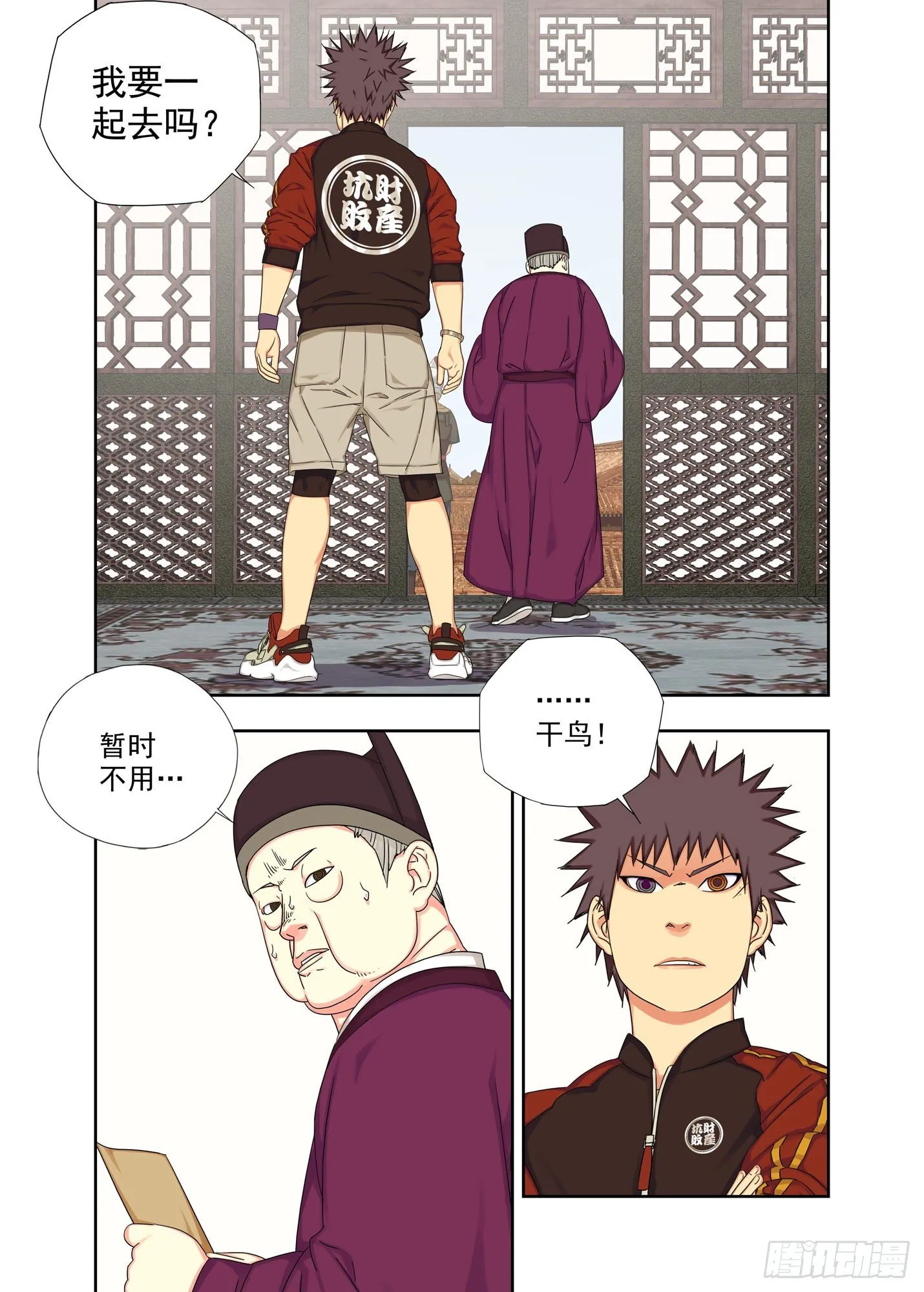 信物 第7页