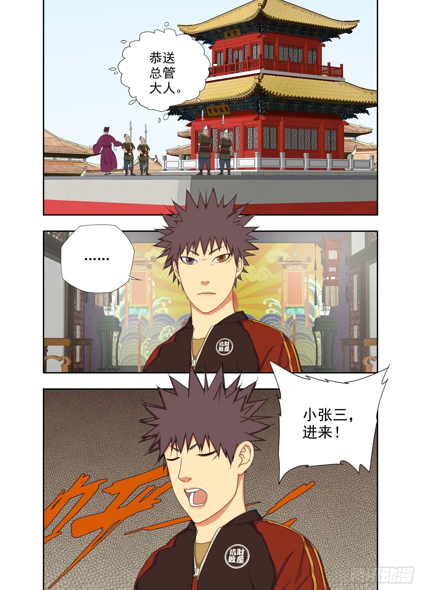 信物 第8页