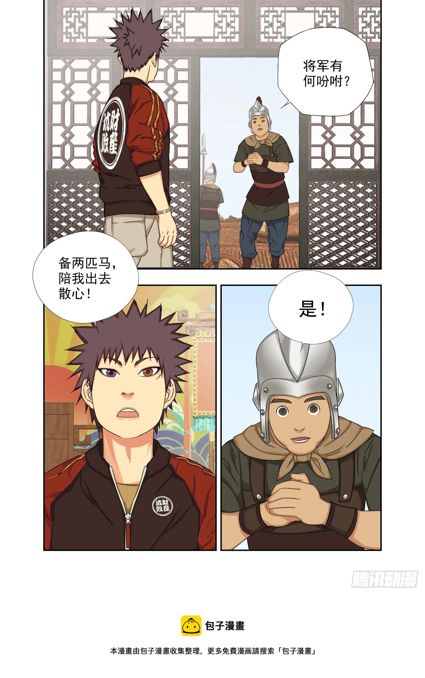 信物 第9页