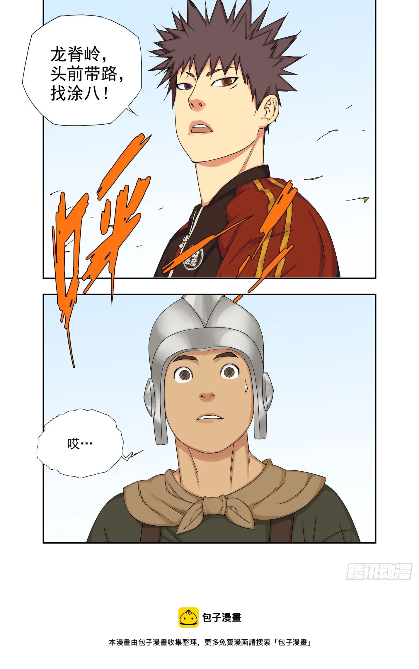 信物 第12页
