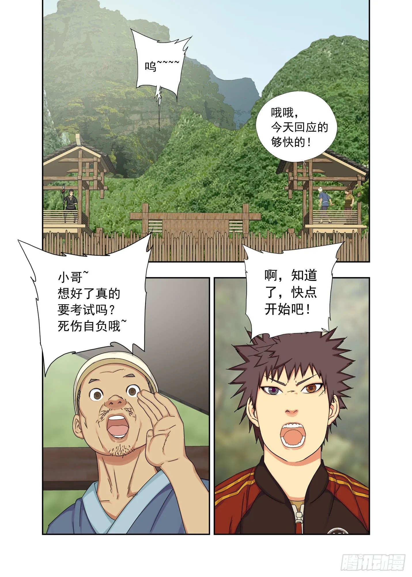 第一考场 第2页