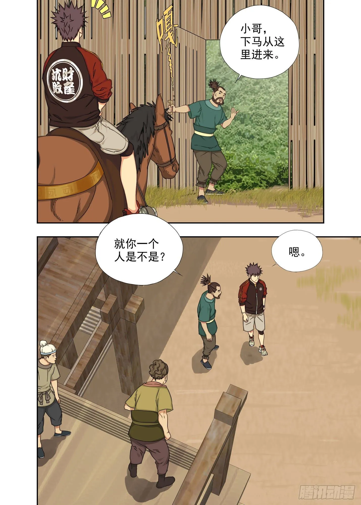 第一考场 第3页