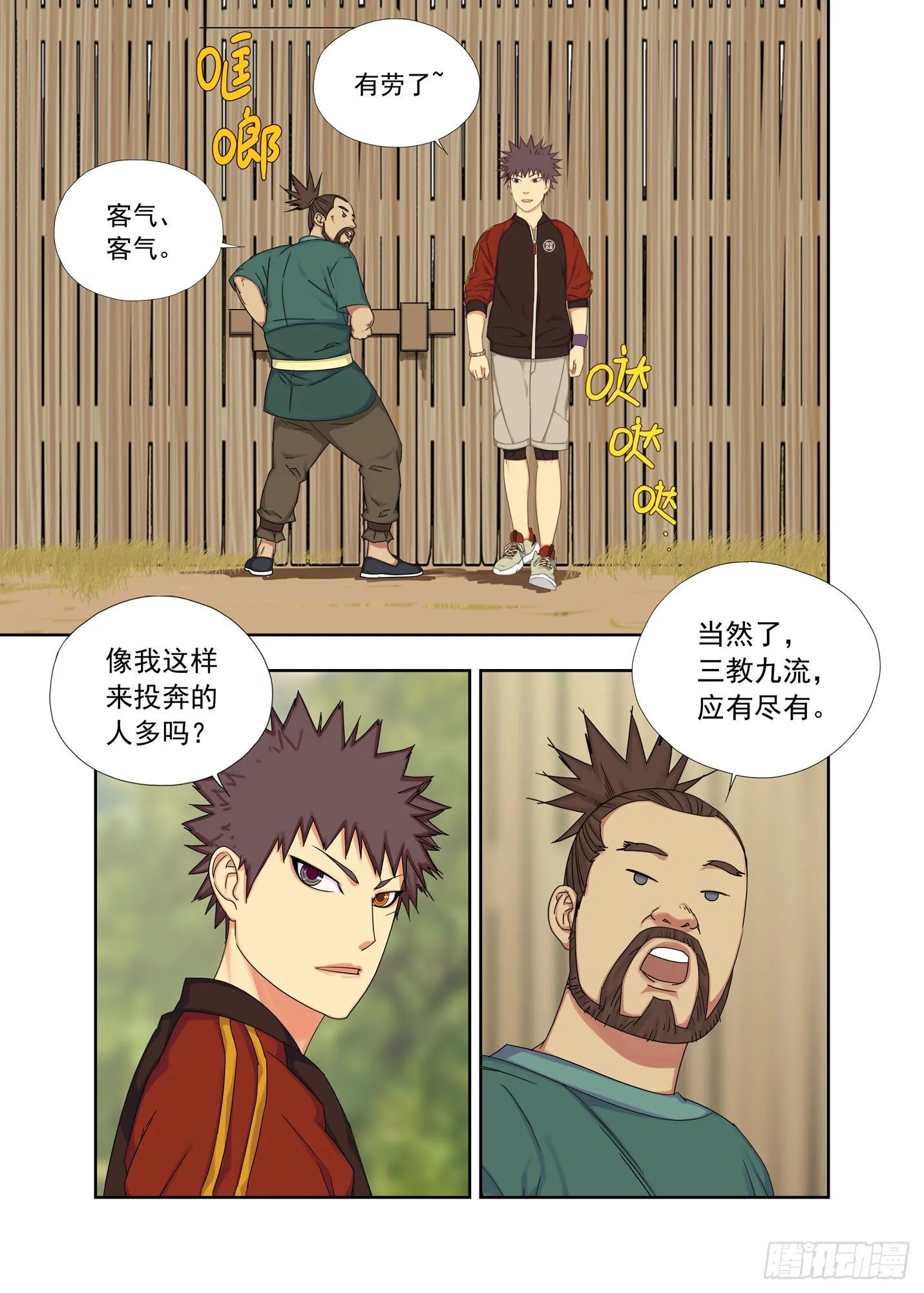第一考场 第4页