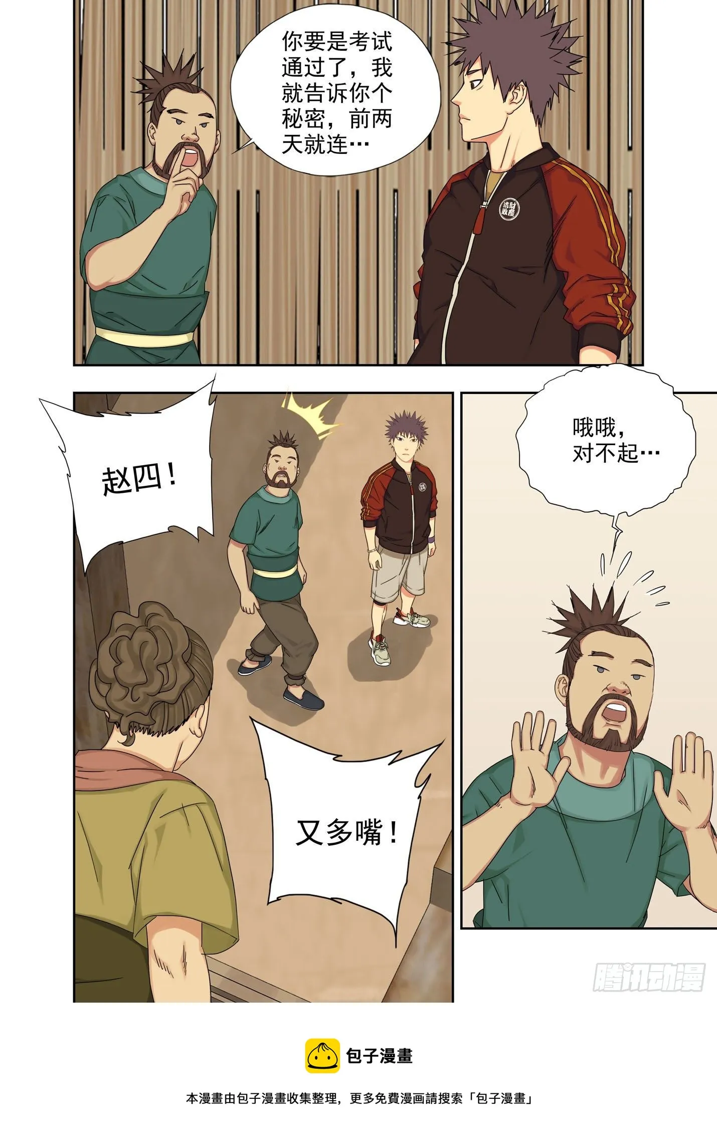 第一考场 第5页