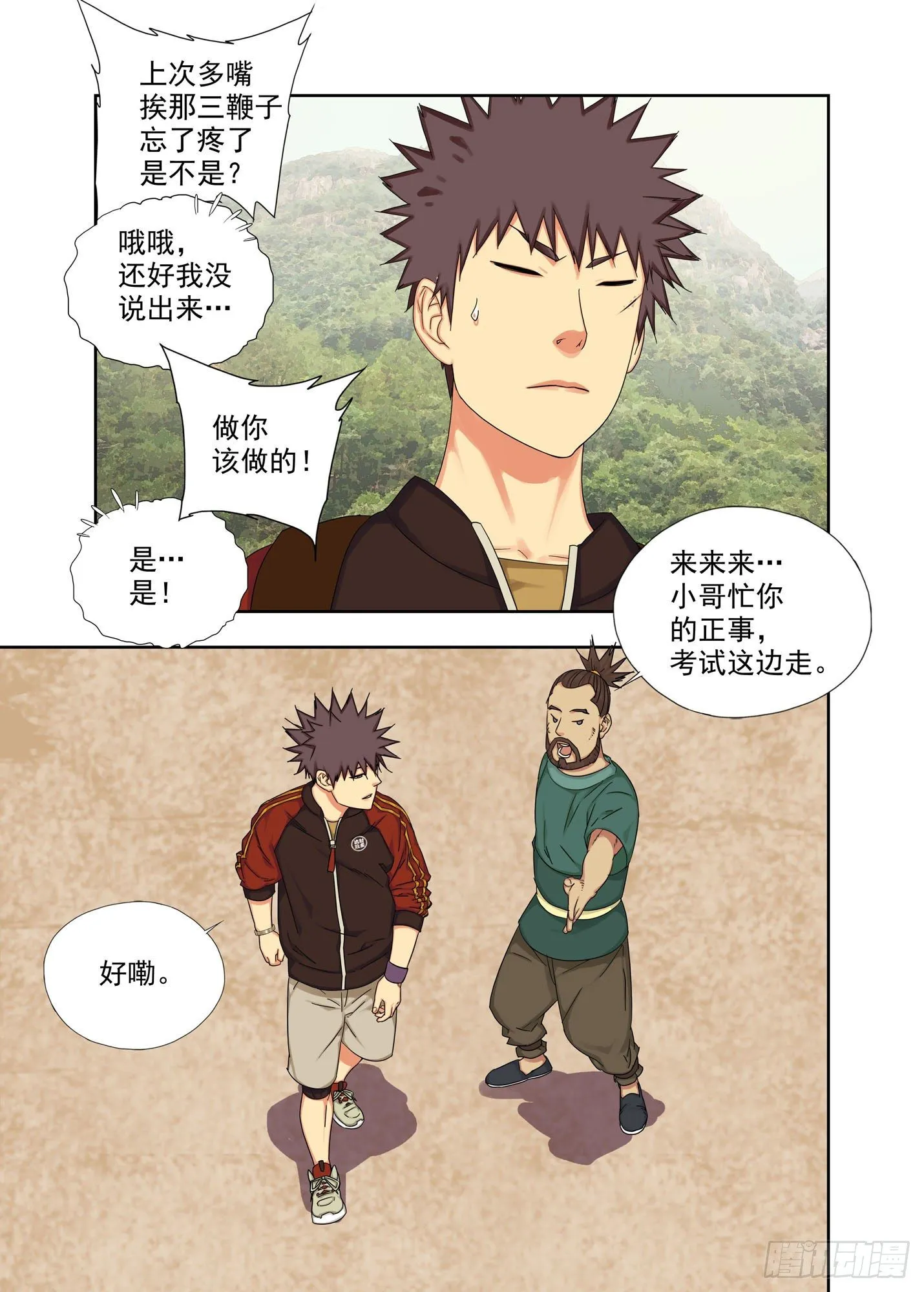第一考场 第6页