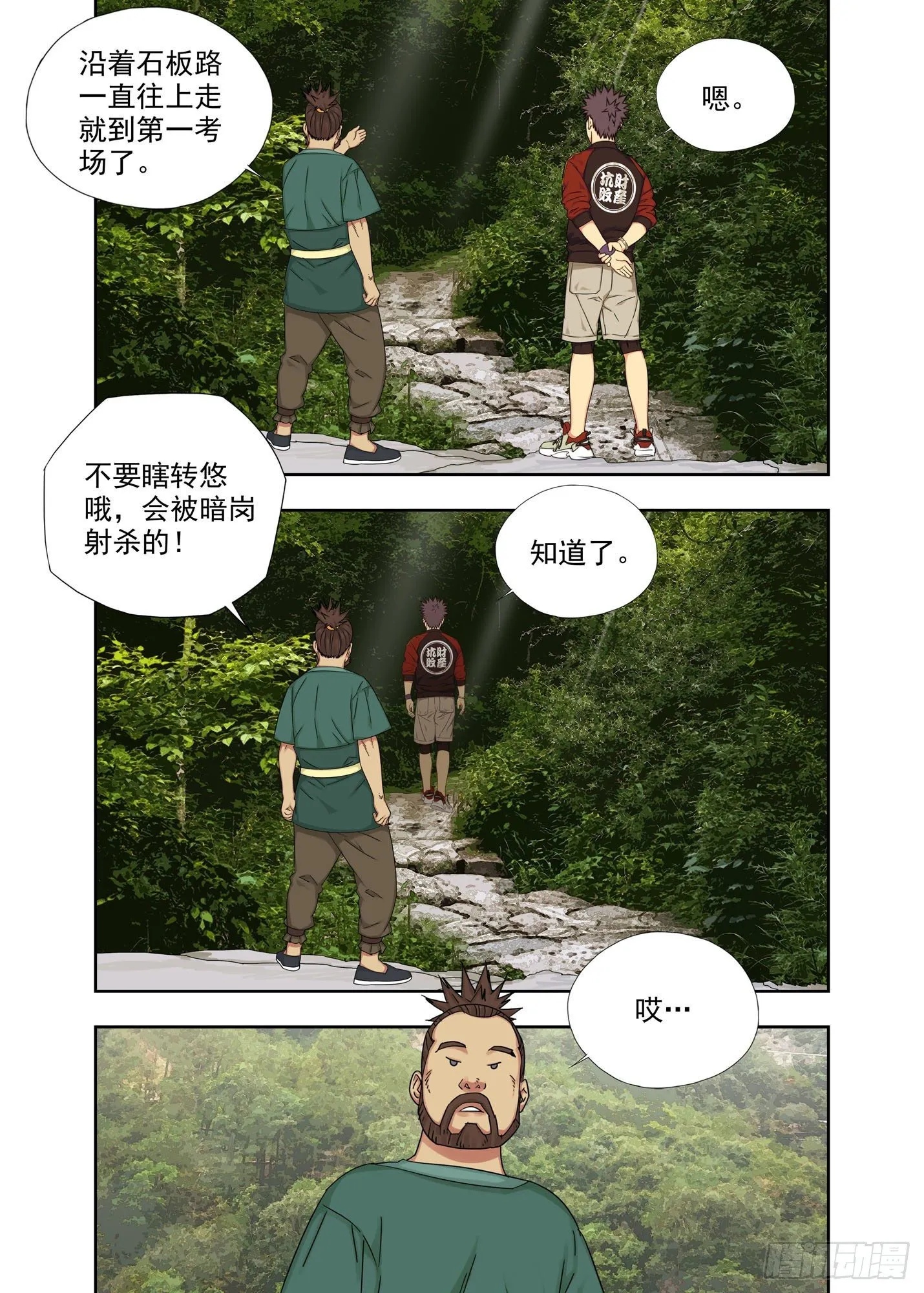 第一考场 第7页