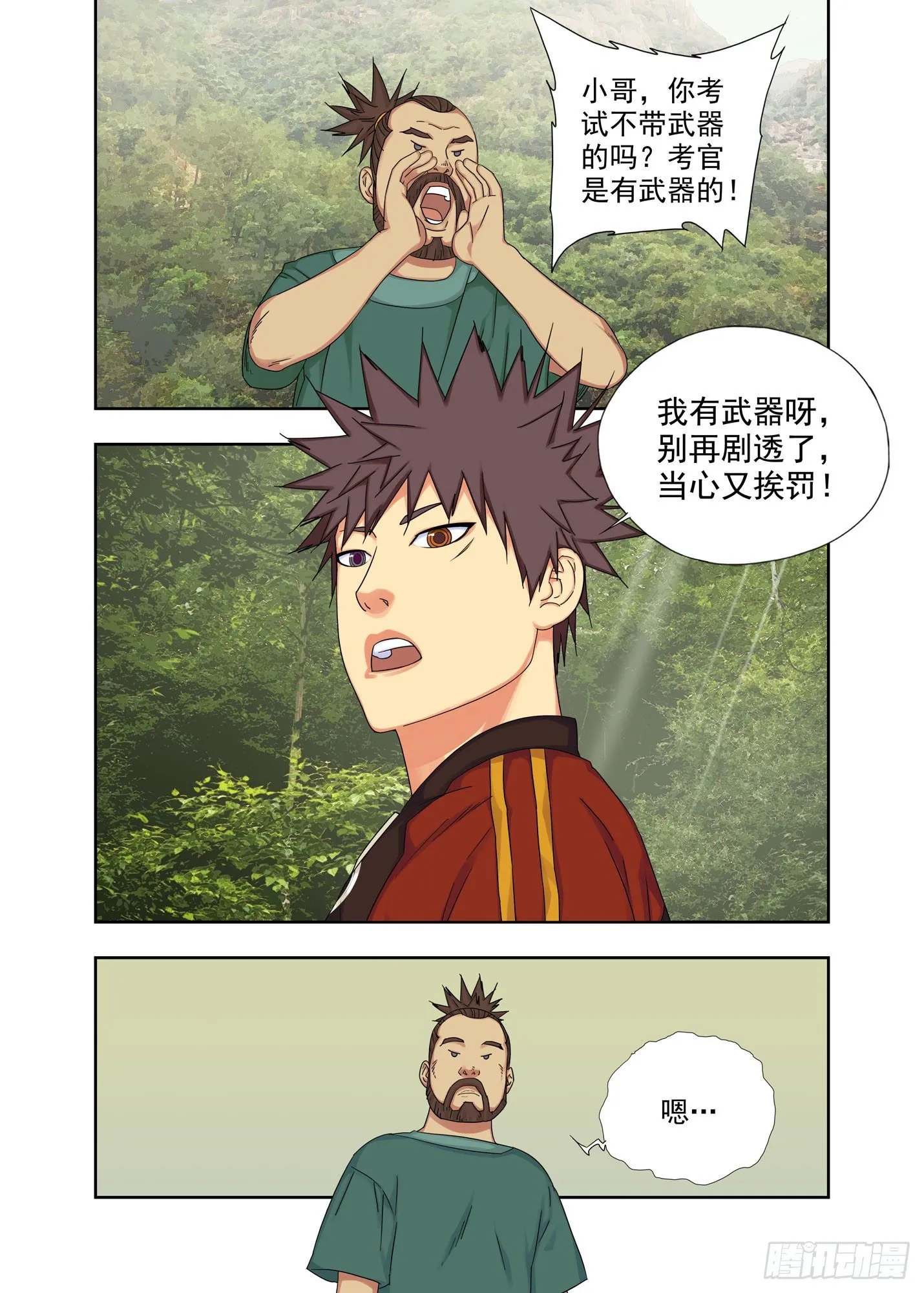 第一考场 第8页
