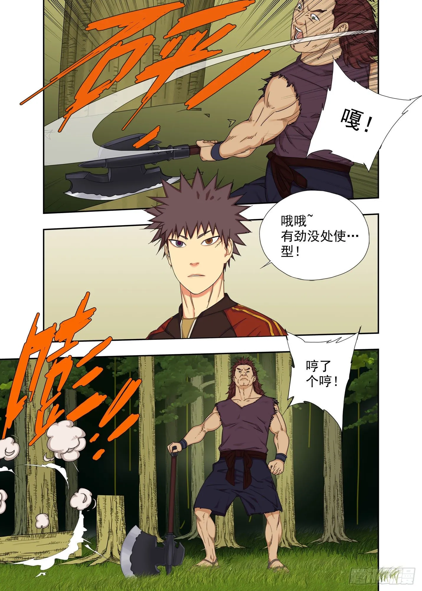 身子骨 第2页