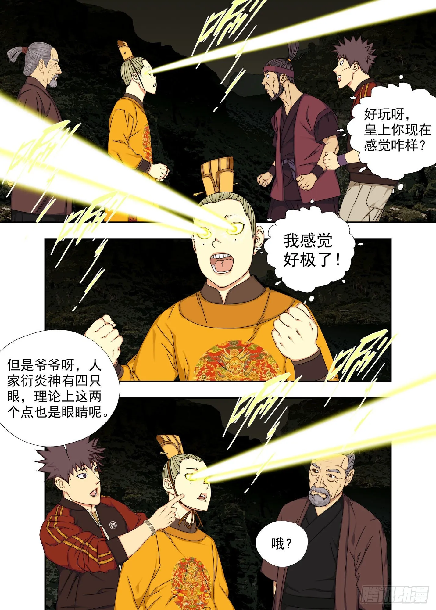 整活 第1页