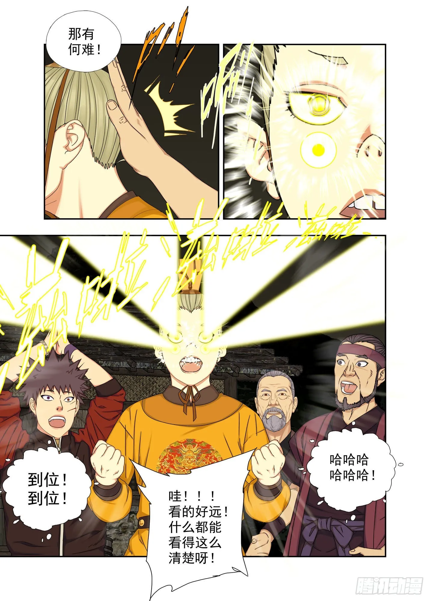 整活 第2页