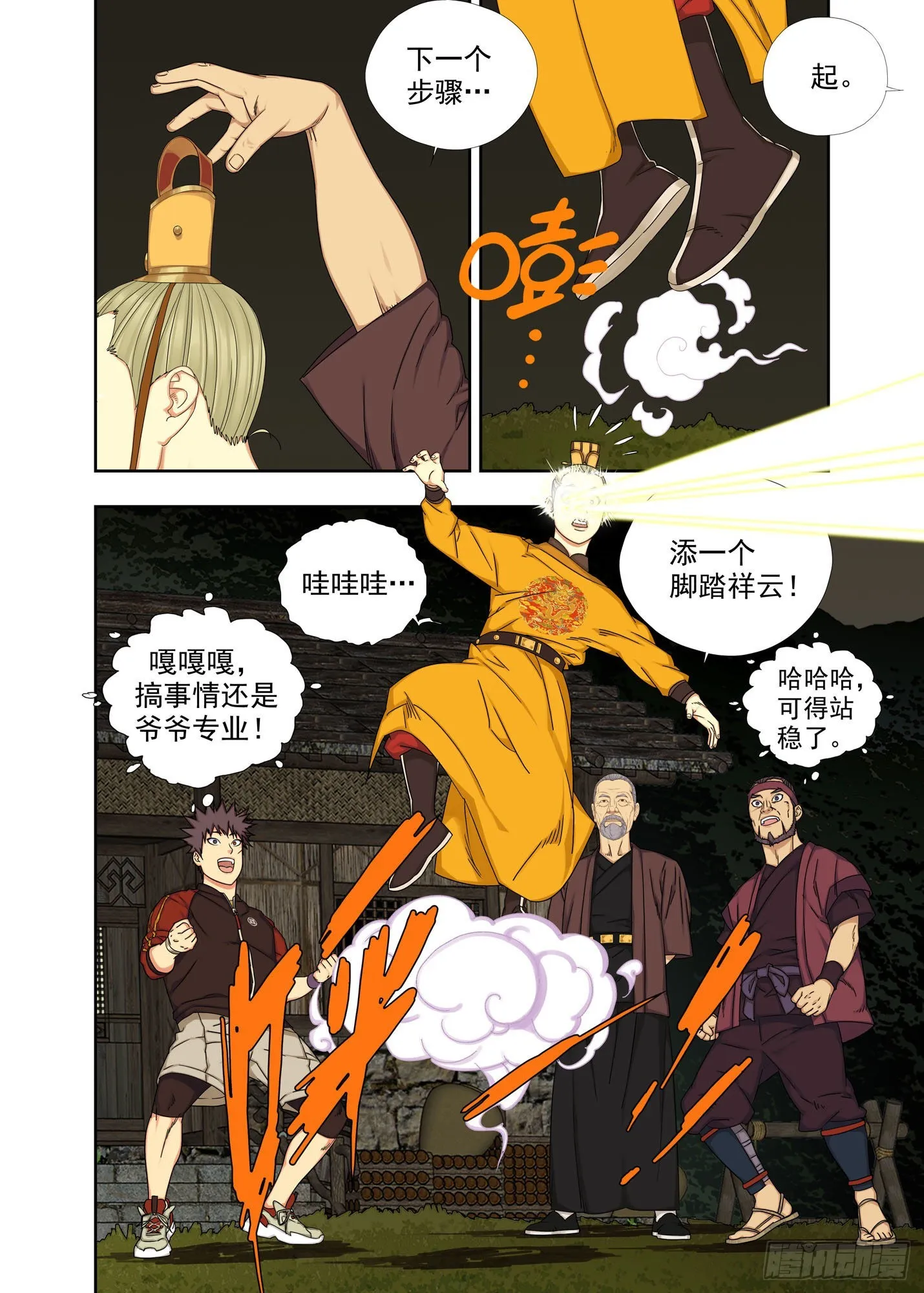 整活 第3页