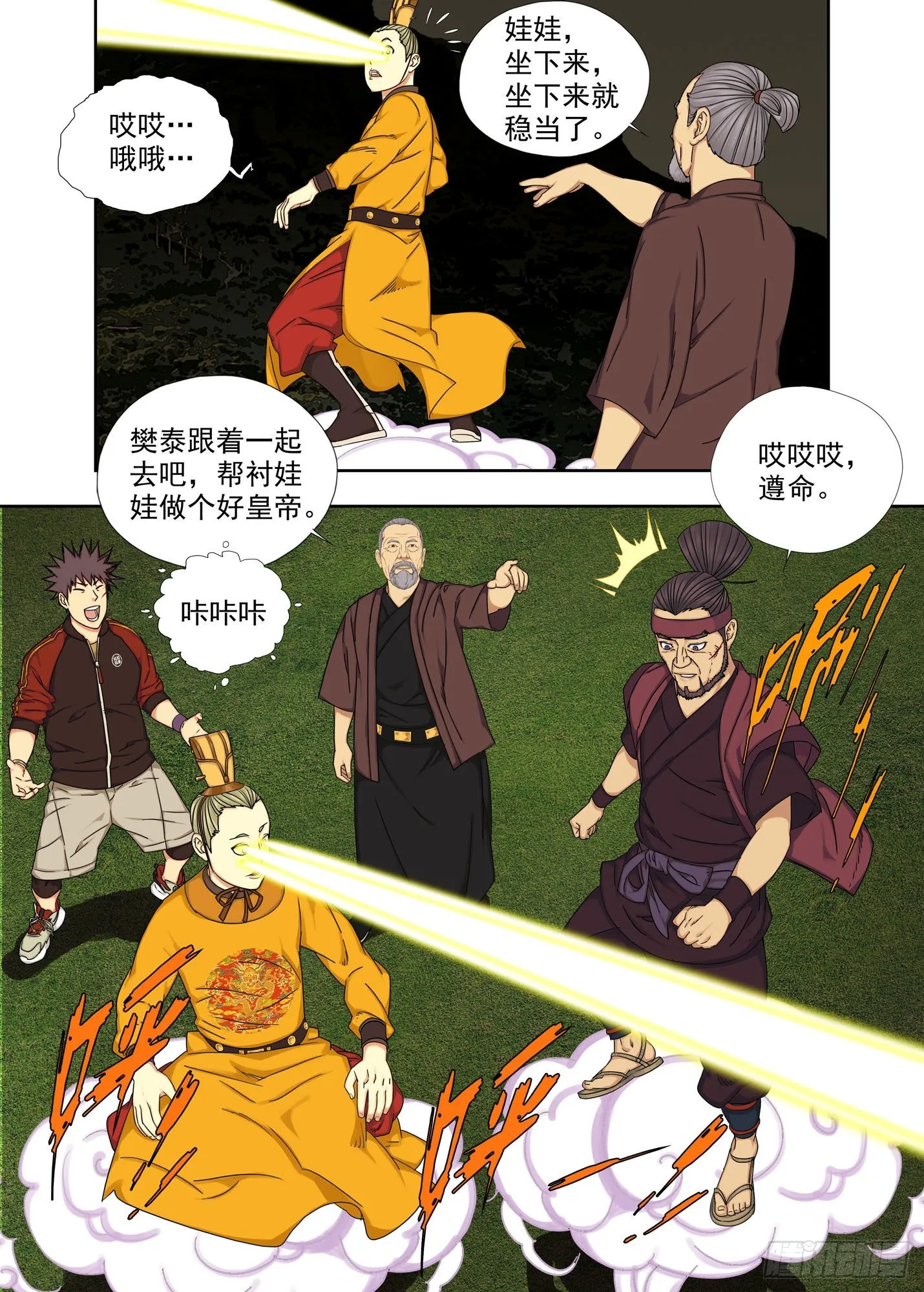 整活 第4页