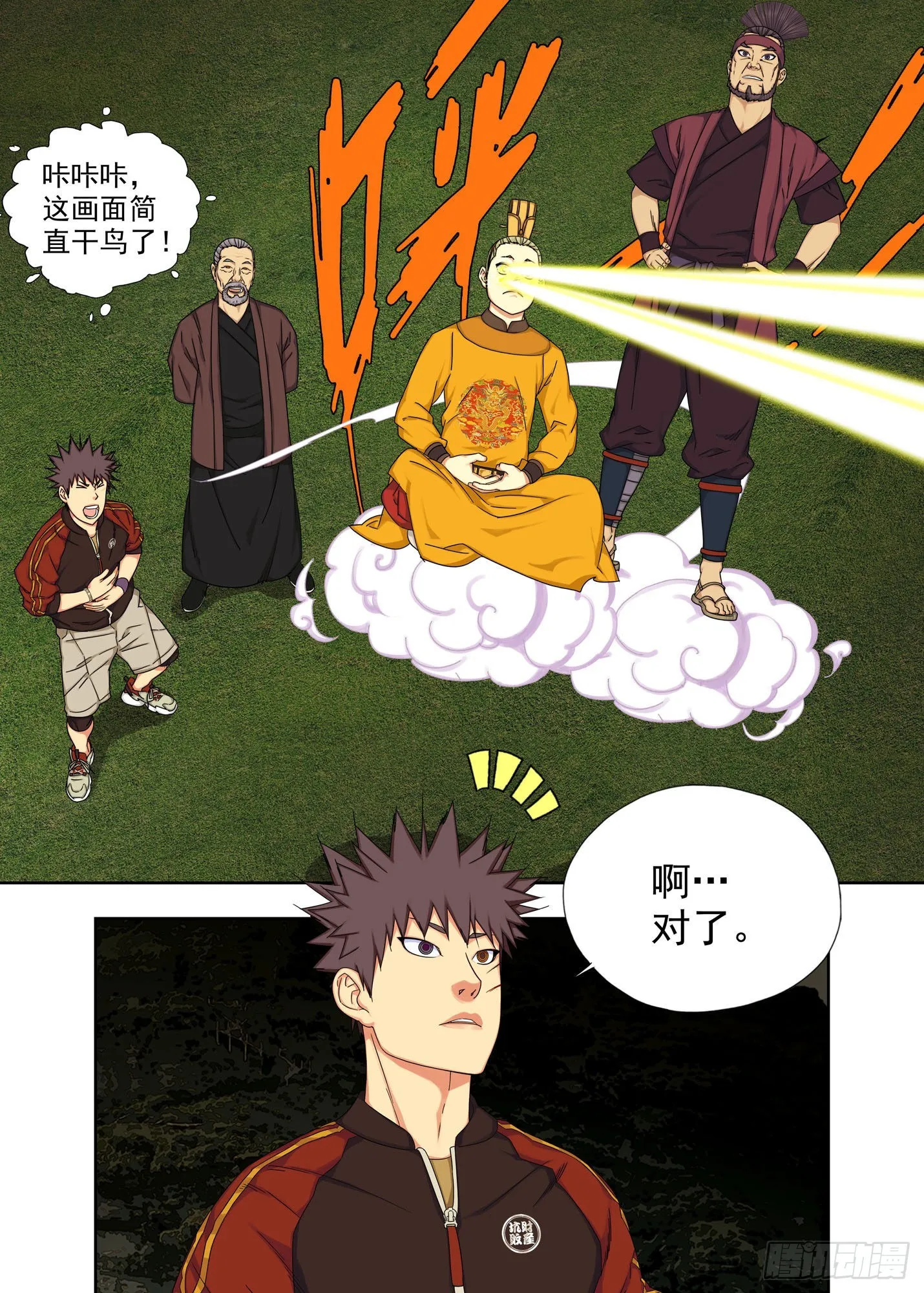整活 第5页