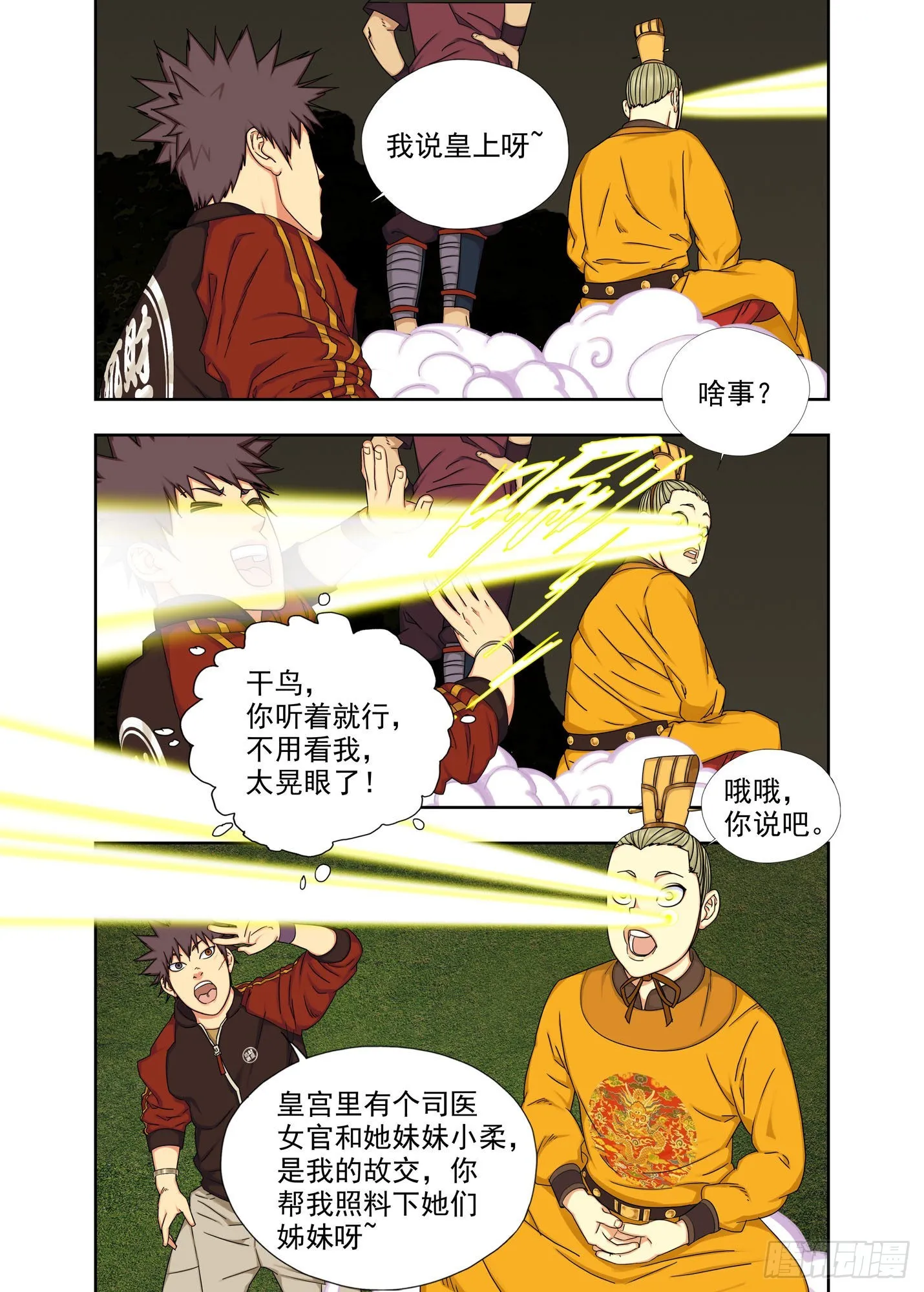 整活 第6页