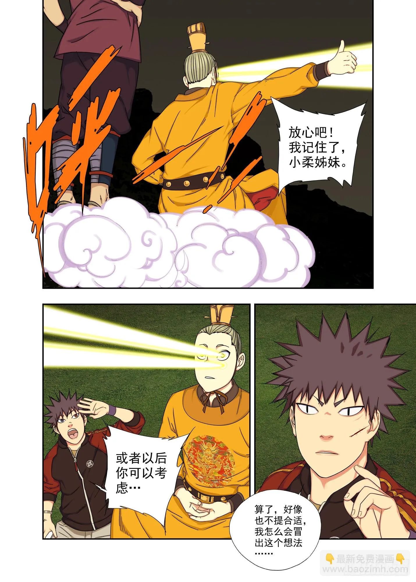 整活 第7页