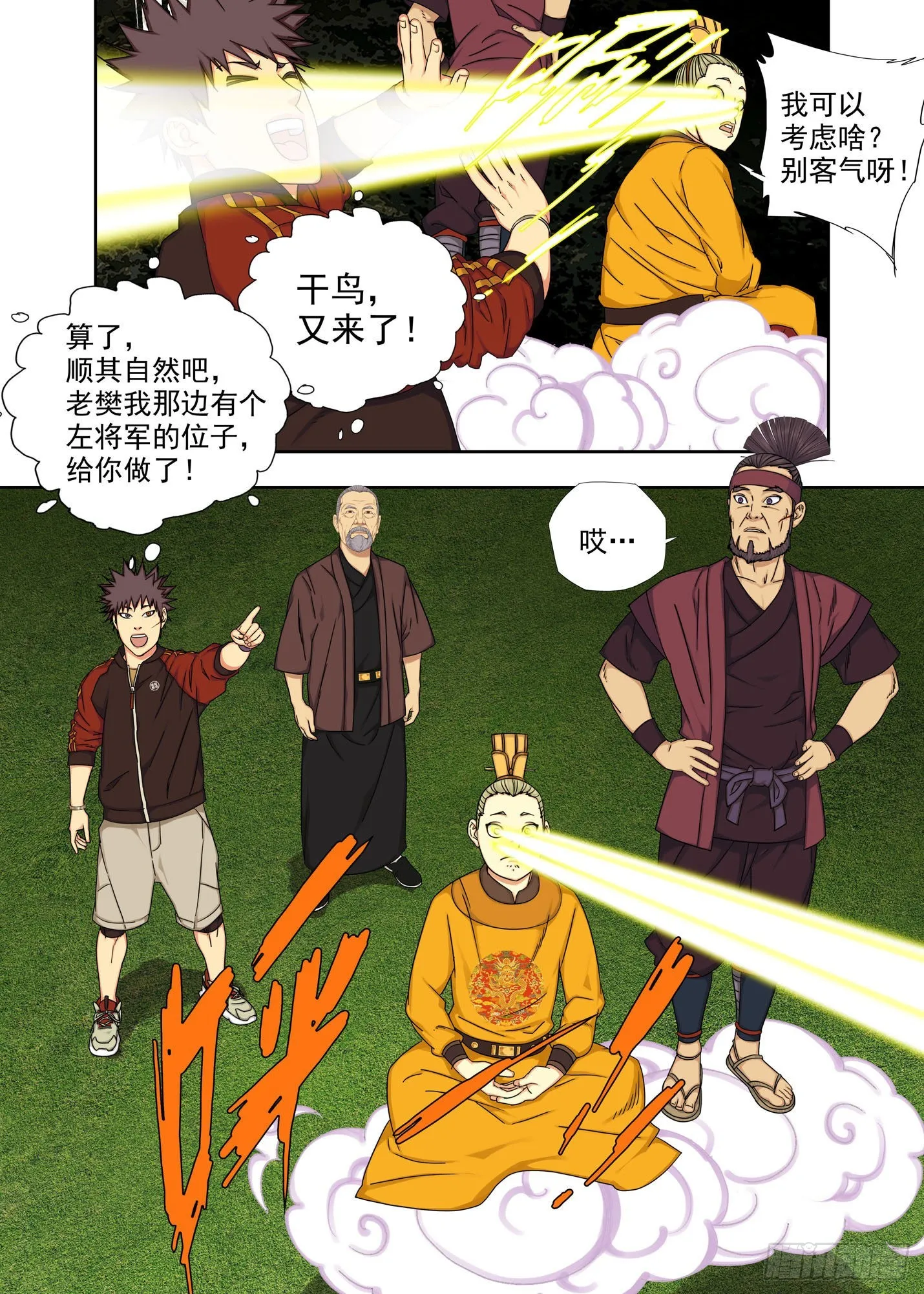 整活 第8页