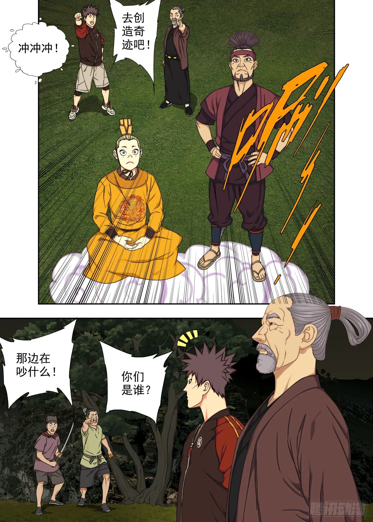 整活 第9页