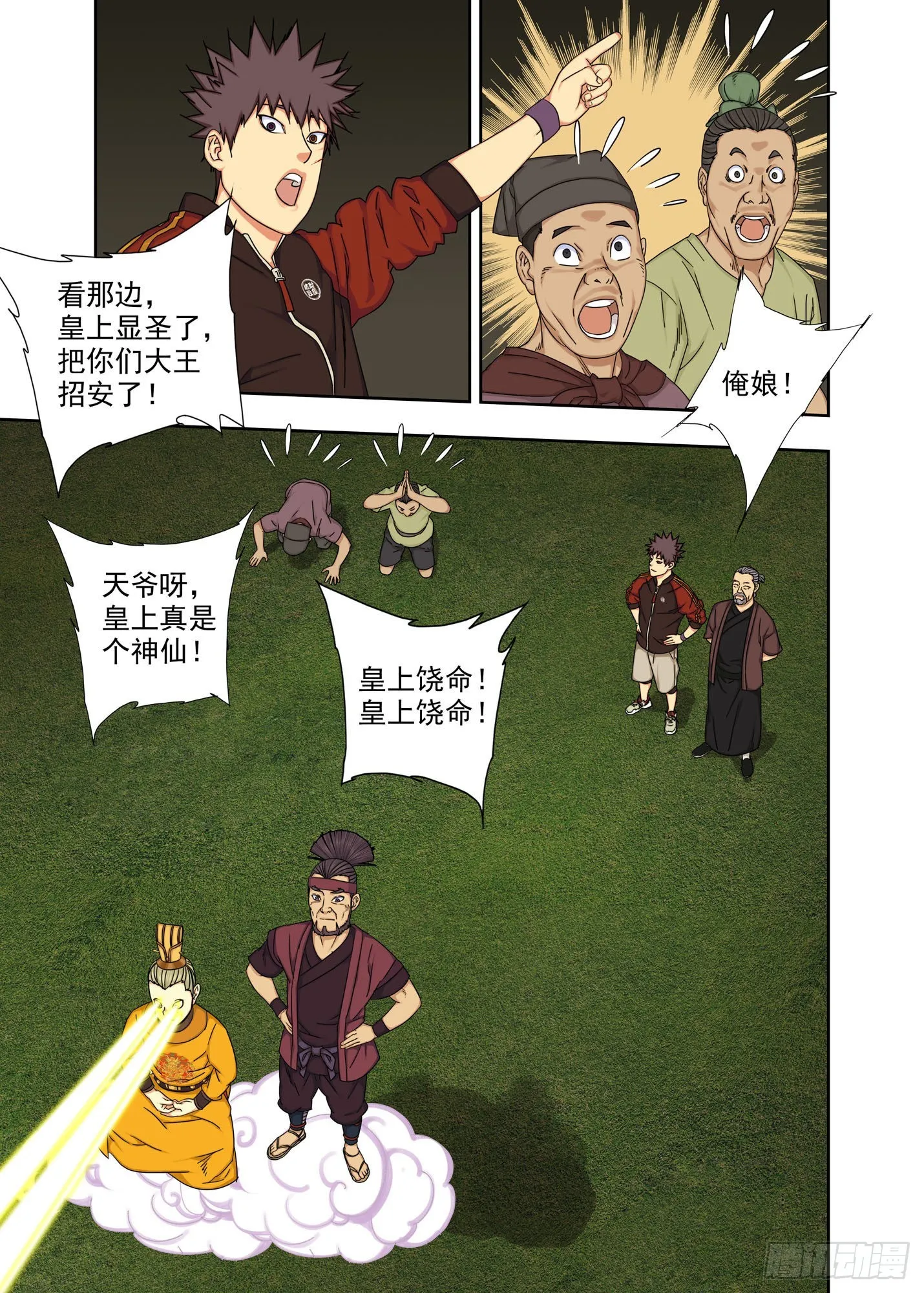 整活 第10页