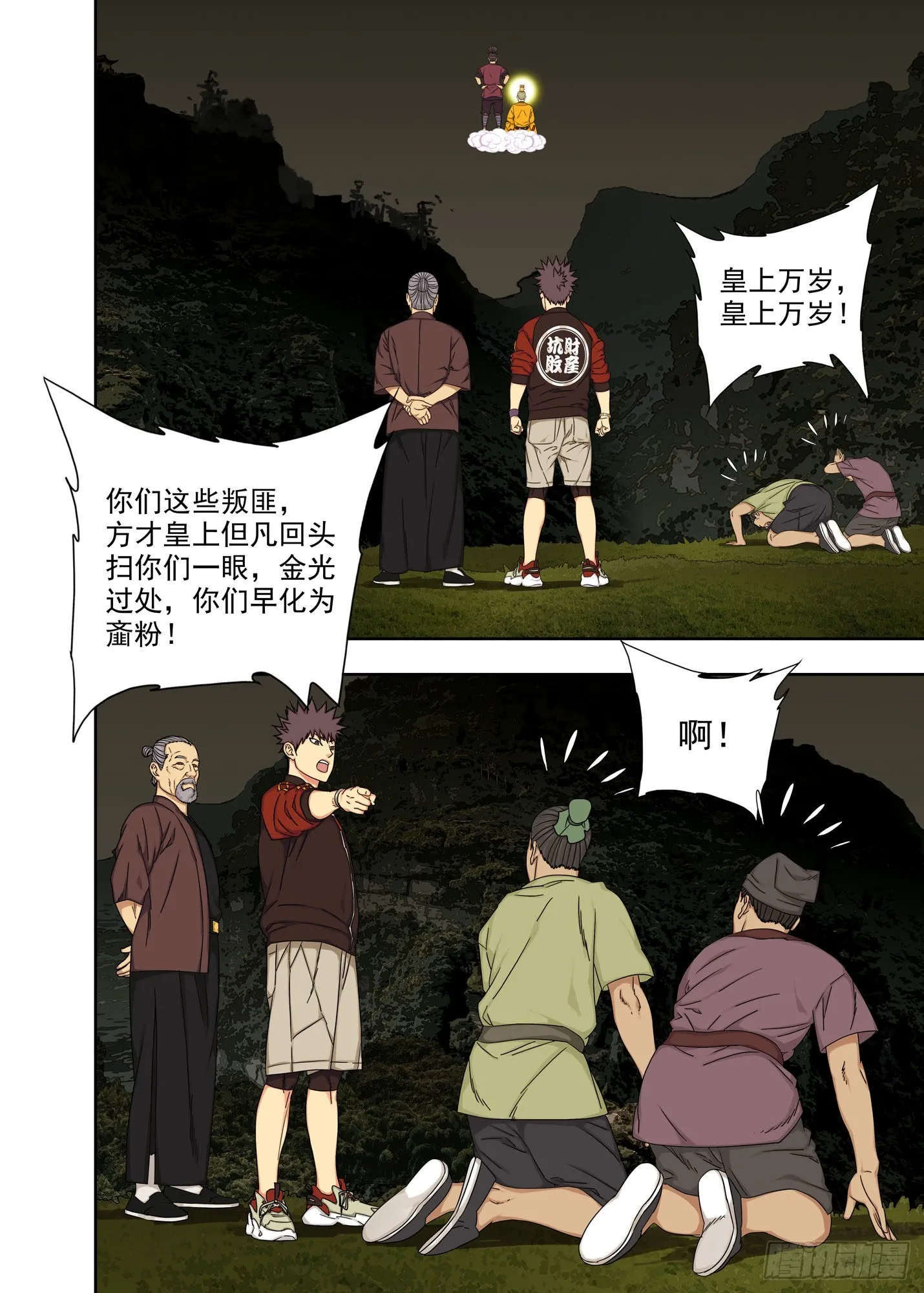 整活 第11页
