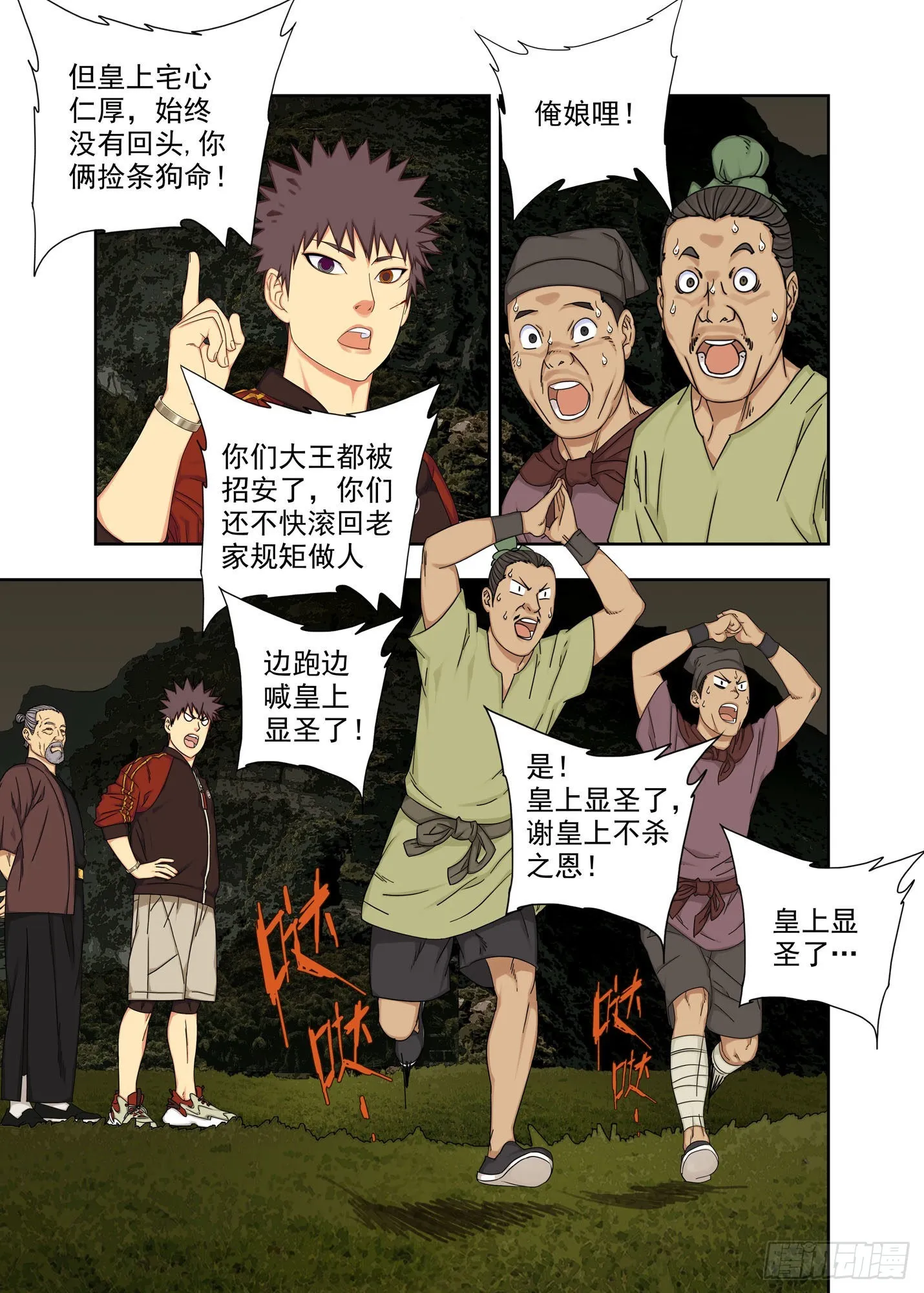 整活 第12页