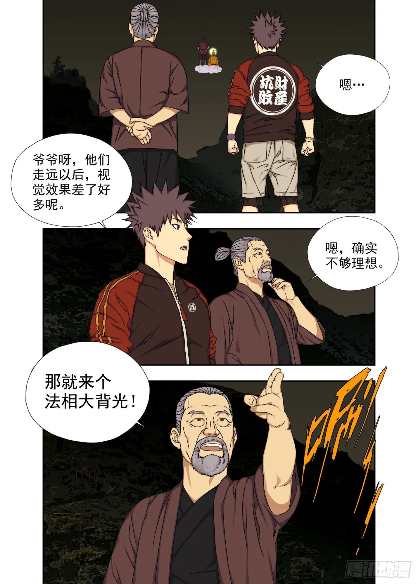 整活 第13页