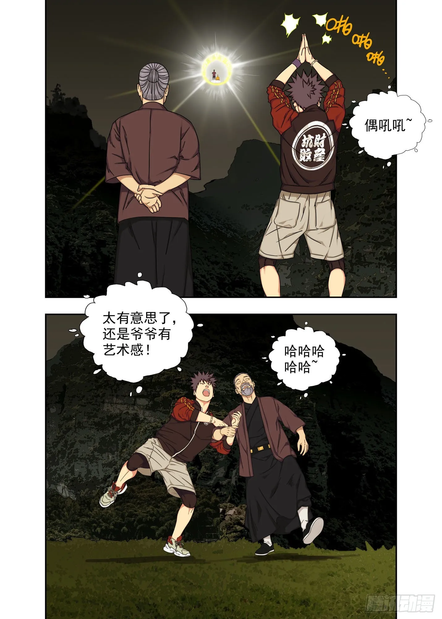 整活 第15页