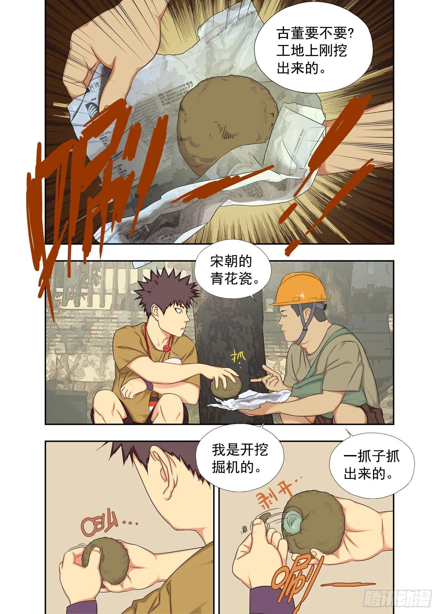 据说宋代没有青花瓷 第2页