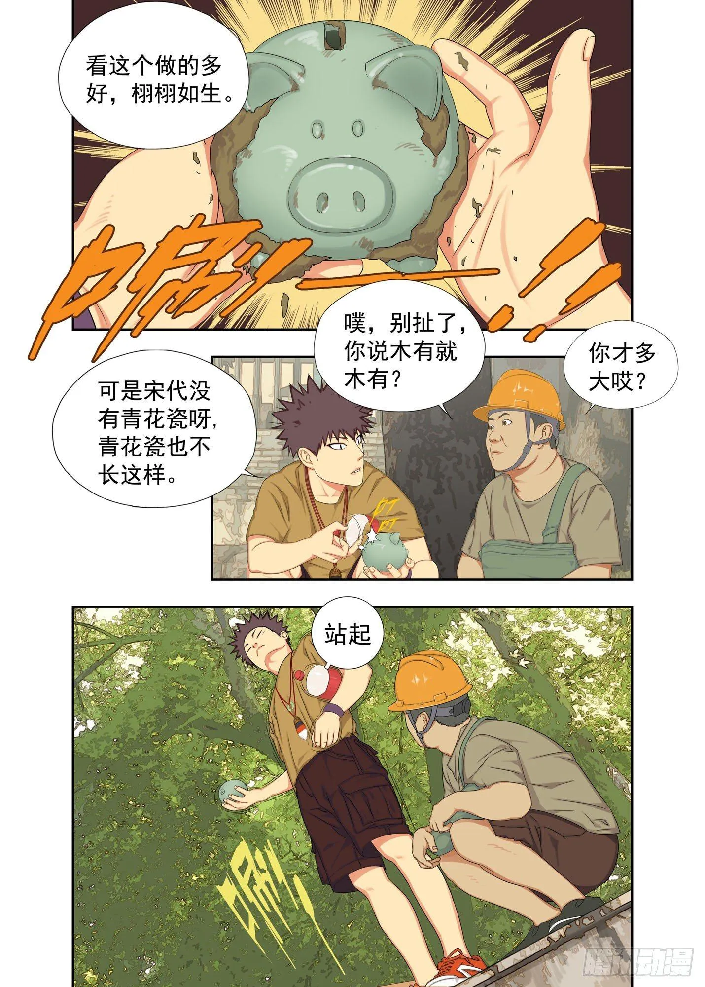 据说宋代没有青花瓷 第3页