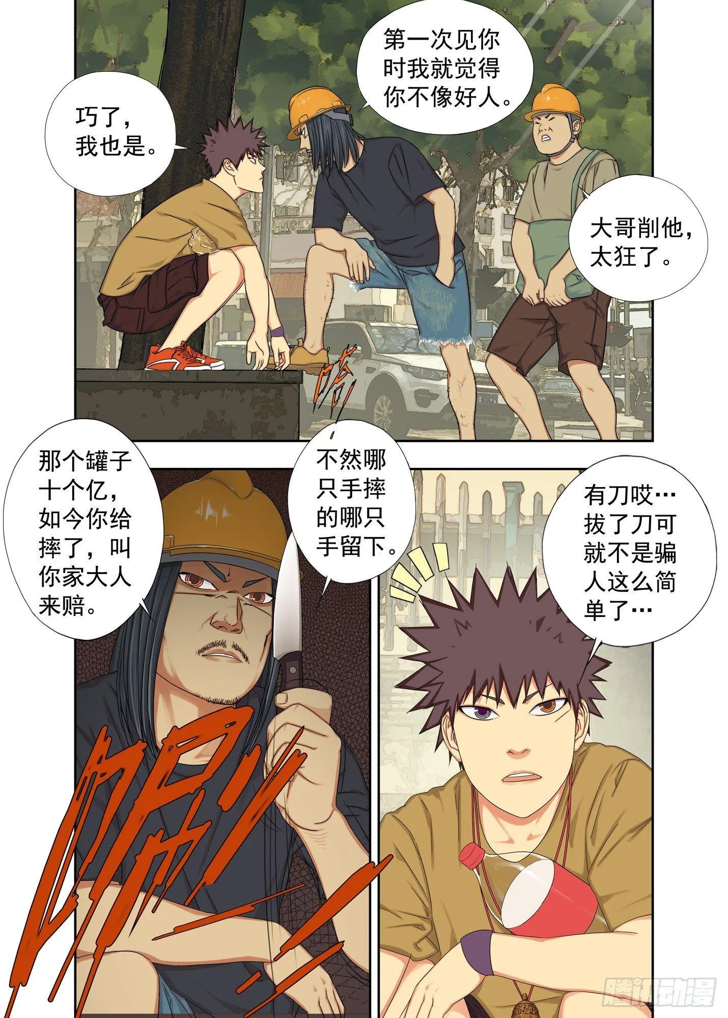 据说宋代没有青花瓷 第9页