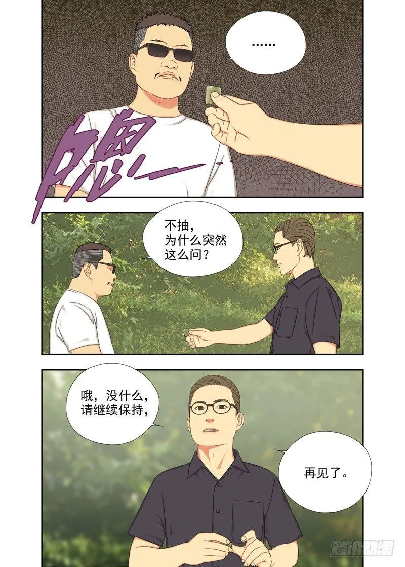 收工 第1页