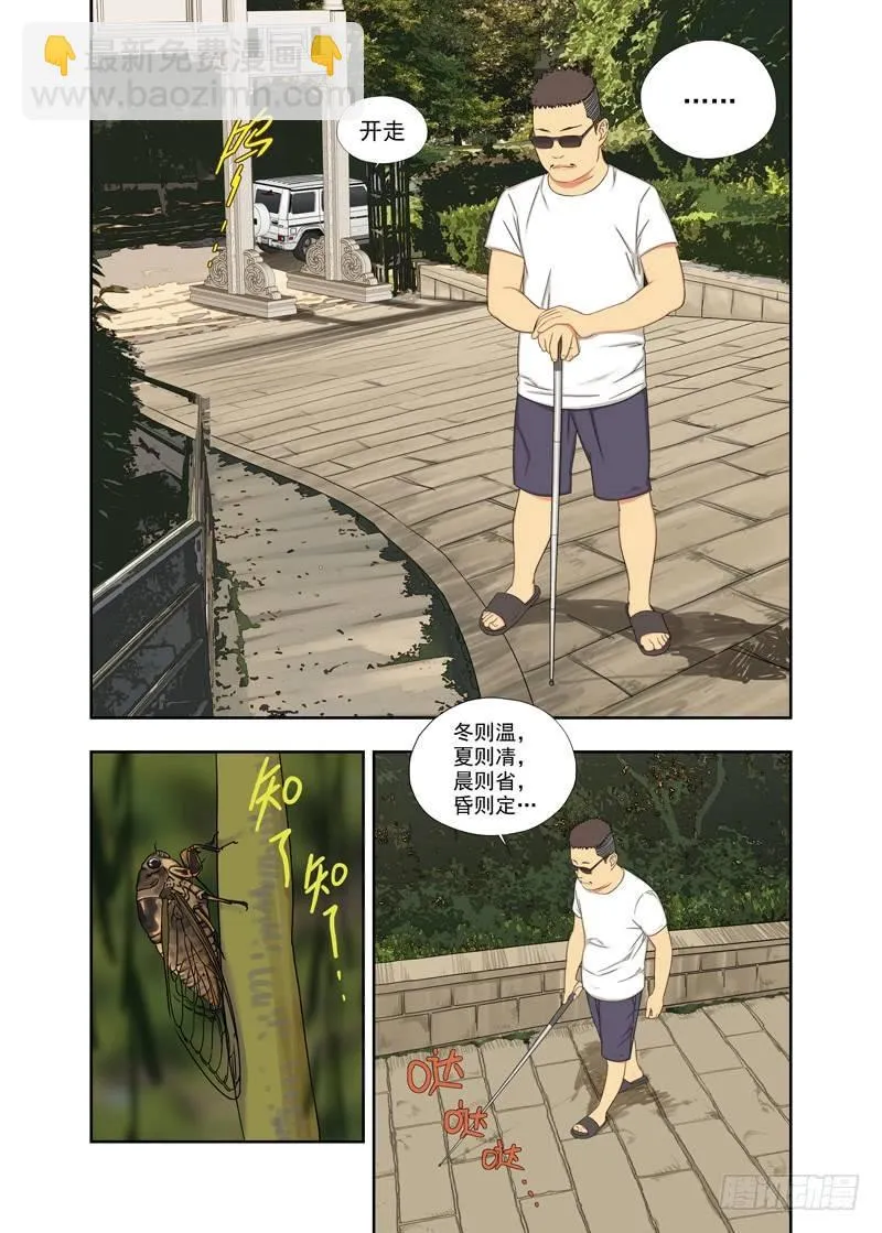 收工 第2页