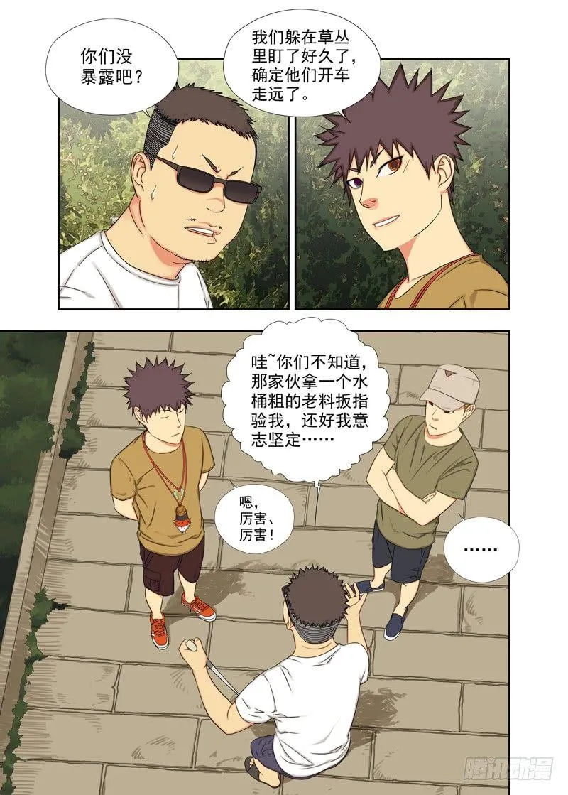 收工 第4页