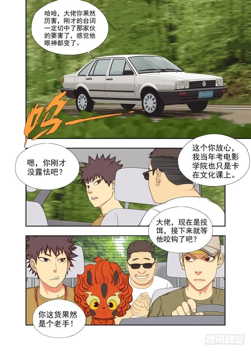 收工 第5页